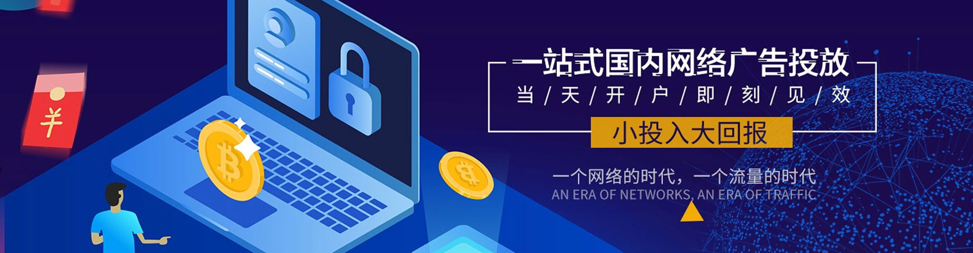 商水百度竞价广告